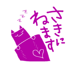 Duties communication Part2 of Nekota sticker #4922001