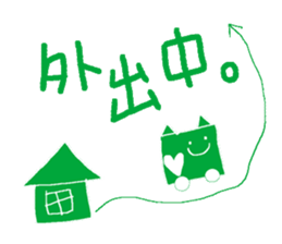 Duties communication Part2 of Nekota sticker #4922007