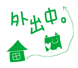 Duties communication Part2 of Nekota sticker #4922007