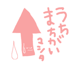 Duties communication Part2 of Nekota sticker #4922019