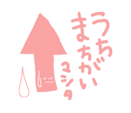 Duties communication Part2 of Nekota sticker #4922019