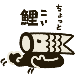 Koinobori-Man 3