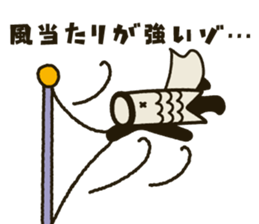 Koinobori-Man 3 sticker #4922427