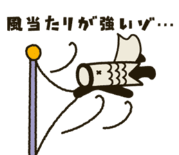 Koinobori-Man 3 sticker #4922427