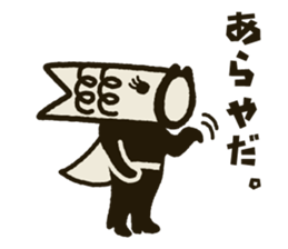 Koinobori-Man 3 sticker #4922431