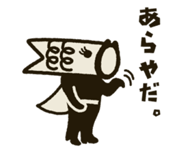 Koinobori-Man 3 sticker #4922431