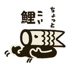 Koinobori-Man 3 sticker #4922459