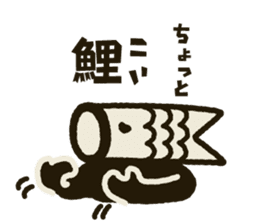 Koinobori-Man 3 sticker #4922459