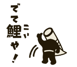 Koinobori-Man 3 sticker #4922460