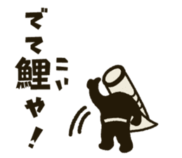 Koinobori-Man 3 sticker #4922460