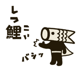 Koinobori-Man 3 sticker #4922461