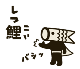 Koinobori-Man 3 sticker #4922461