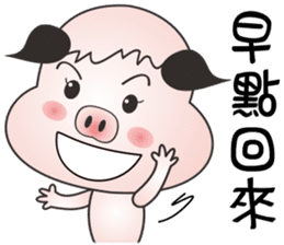 Lucky Pig No.3 sticker #4922502