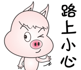 Lucky Pig No.3 sticker #4922503