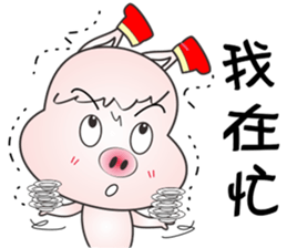 Lucky Pig No.3 sticker #4922504