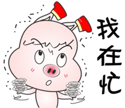 Lucky Pig No.3 sticker #4922504
