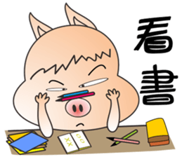 Lucky Pig No.3 sticker #4922506