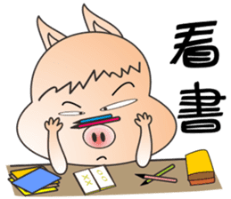 Lucky Pig No.3 sticker #4922506