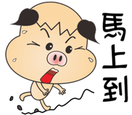 Lucky Pig No.3 sticker #4922510