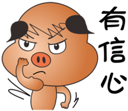 Lucky Pig No.3 sticker #4922520