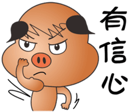 Lucky Pig No.3 sticker #4922520