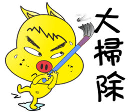 Lucky Pig No.3 sticker #4922523