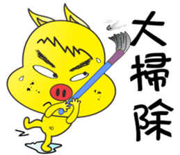 Lucky Pig No.3 sticker #4922523