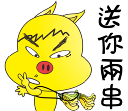 Lucky Pig No.3 sticker #4922524