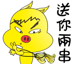 Lucky Pig No.3 sticker #4922524