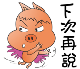 Lucky Pig No.3 sticker #4922527