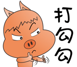 Lucky Pig No.3 sticker #4922528