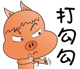 Lucky Pig No.3 sticker #4922528