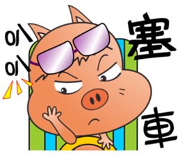 Lucky Pig No.3 sticker #4922532