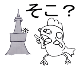 Who fly sticker #4922977