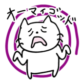 Cat Boy Nekosuke sticker #4923117