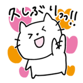 Cat Boy Nekosuke sticker #4923124
