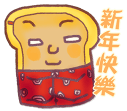 cute Toast sticker #4923405