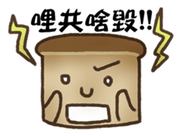 cute Toast sticker #4923409