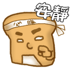 cute Toast sticker #4923412