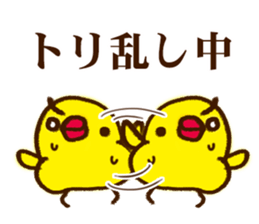 Cute but troubled chick sticker #4923889