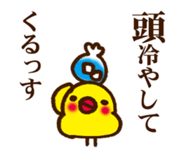 Cute but troubled chick sticker #4923890