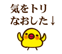 Cute but troubled chick sticker #4923891