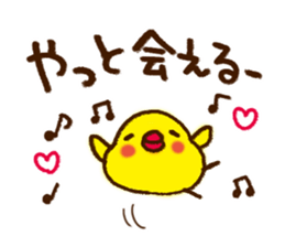 Cute but troubled chick sticker #4923900