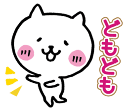 Lonely white cat sticker #4923932