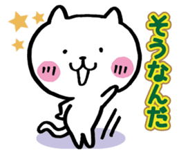Lonely white cat sticker #4923935