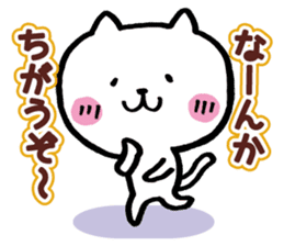 Lonely white cat sticker #4923936