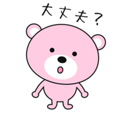 Daily Sticker of Muu the Bear sticker #4924069