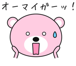 Daily Sticker of Muu the Bear sticker #4924073