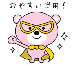 Daily Sticker of Muu the Bear sticker #4924077