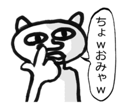 Nagoya valve in japan Cat ver sticker #4925239